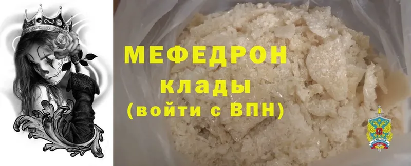 МЕФ кристаллы  купить   Новоуральск 