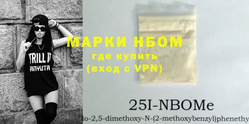 omg   Новоуральск  Марки 25I-NBOMe 1,8мг 